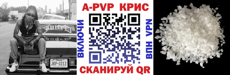 А ПВП крисы CK  Тамбов 