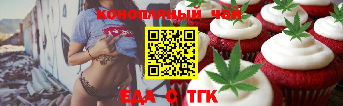 Печенье с ТГК конопля  Вход с VPN  Тамбов 