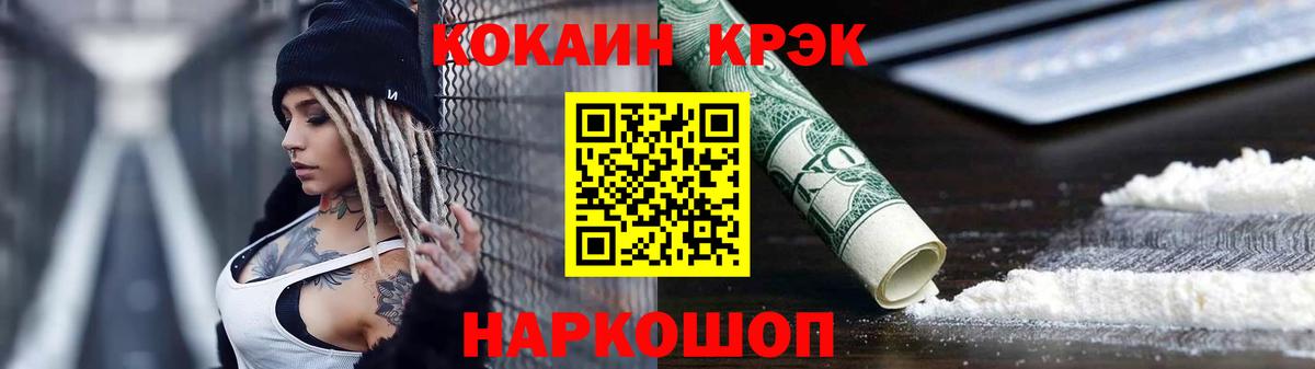 КОКАИН Columbia  Cocaine 99%  Вход с VPN  Тамбов 
