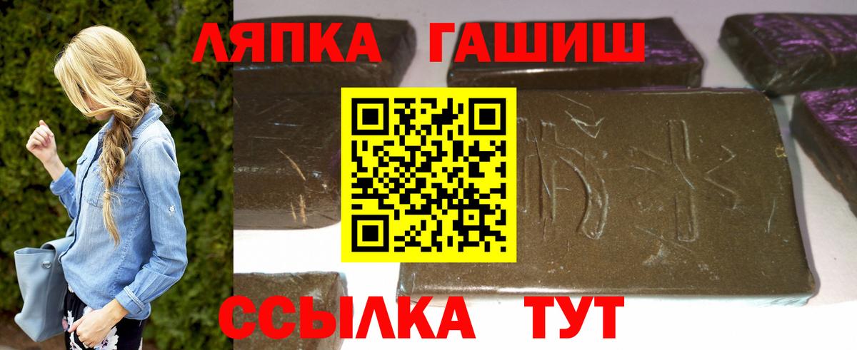 ГАШ хэш  Вход с VPN  Тамбов 
