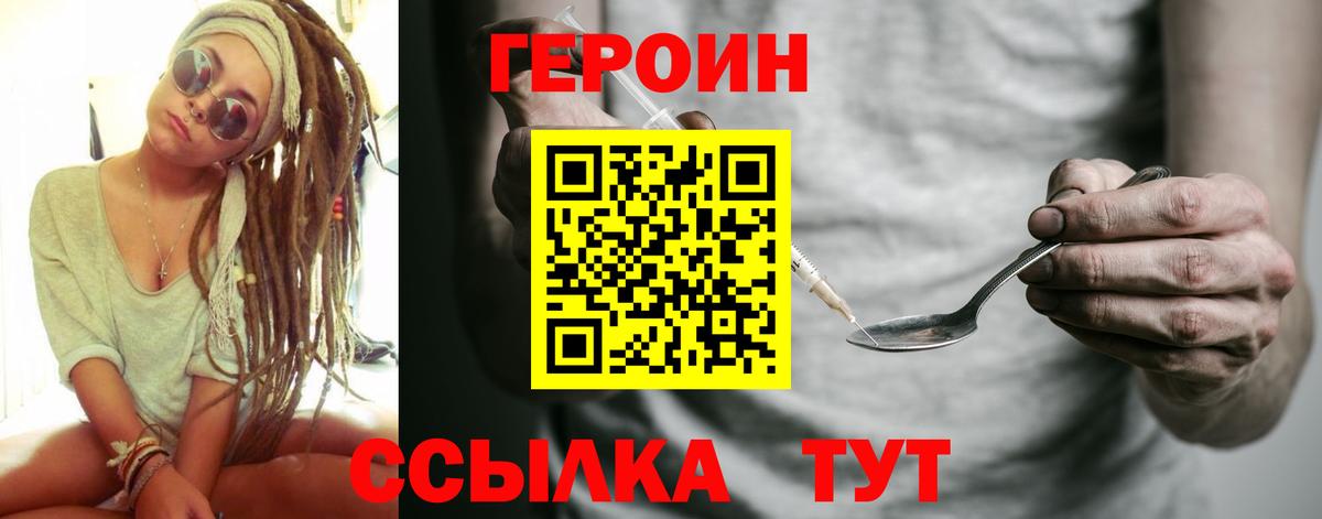 ГЕРОИН гречка Тамбов