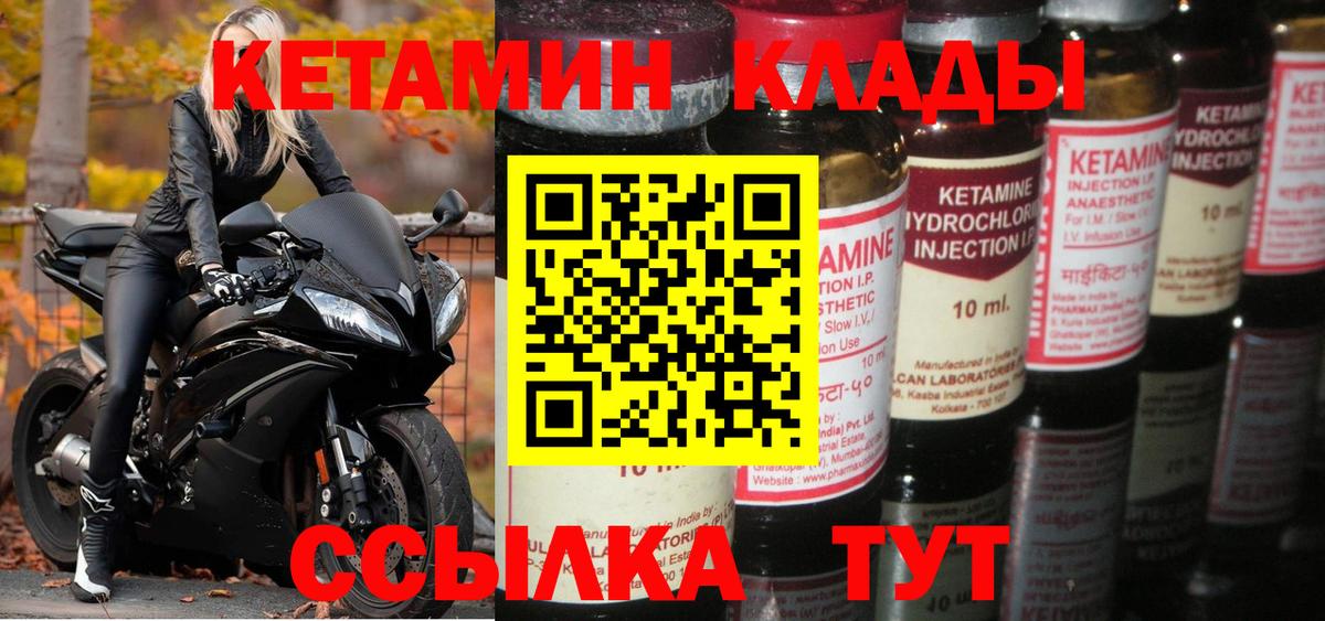 Тамбов  КЕТАМИН VHQ  MEGA tor  Вход с VPN 