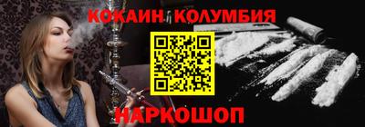 кокаин перу Можга