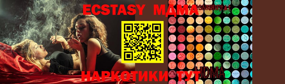 МДМА crystal  Вход с VPN  Тамбов  MDMA молли 