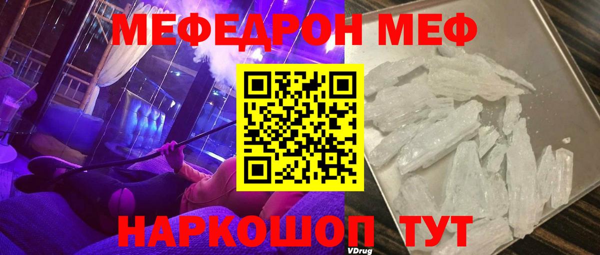 МЯУ-МЯУ mephedrone  МЕФ  Вход с VPN  Тамбов  МЯУ-МЯУ VHQ 