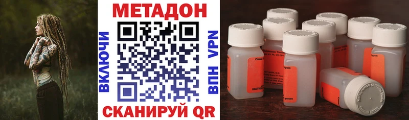 Метадон VHQ  Тамбов 