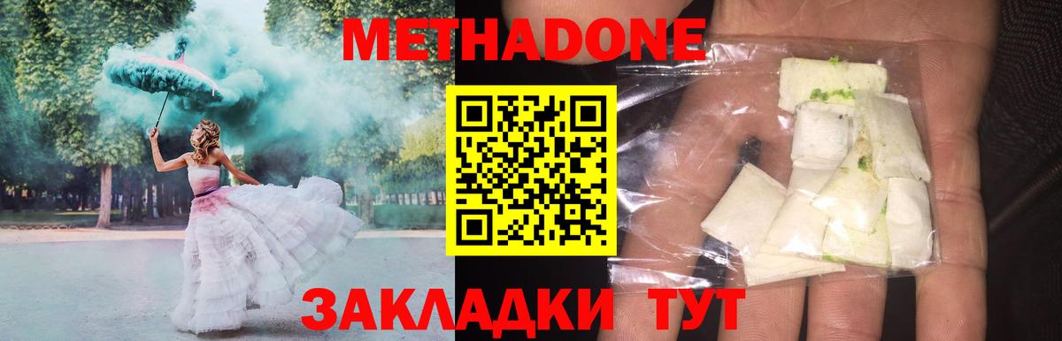 Тамбов  Метадон VHQ  Вход с VPN  МЕТАДОН methadone 