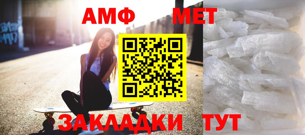 МЕТАМФЕТАМИН пудра Тамбов