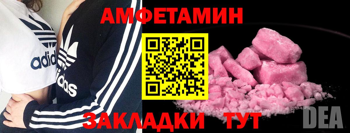 Первитин кристалл  Вход с VPN  Тамбов 