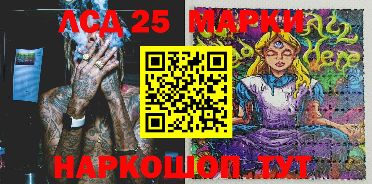 Наркотические марки 1,8мг Тамбов