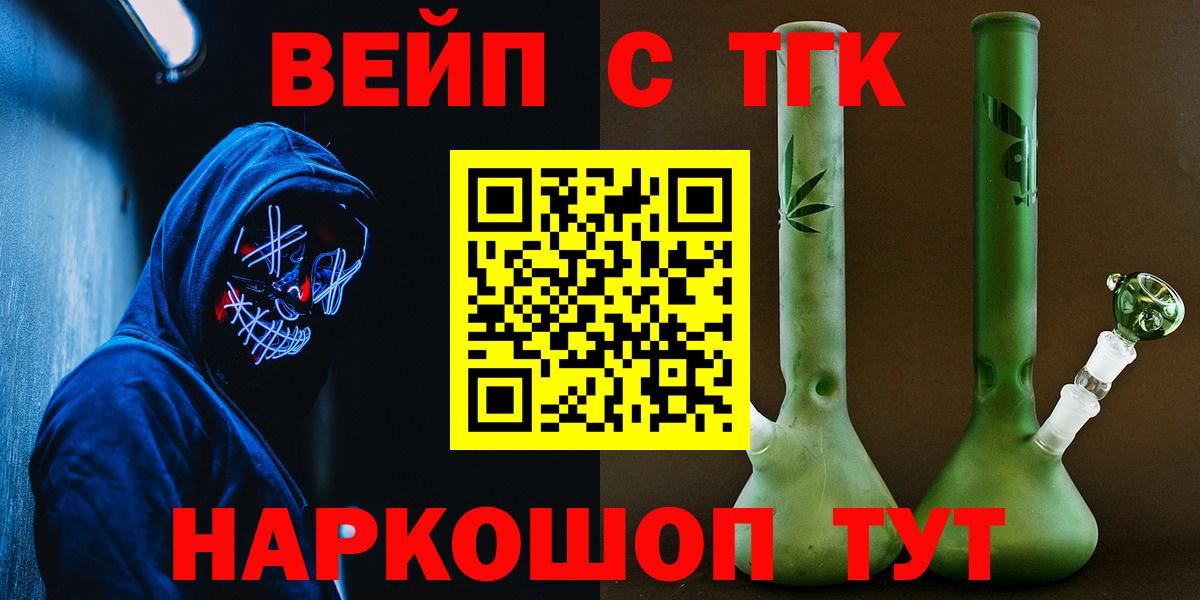 ТГК жижа Тамбов